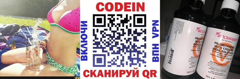 Кодеиновый сироп Lean Purple Drank  Камень-на-Оби 